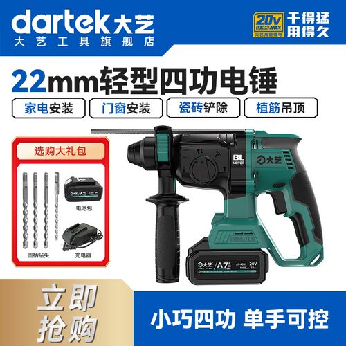 大艺锂电锤多功能大功率充电冲击钻工业混凝土家用电动工具6609