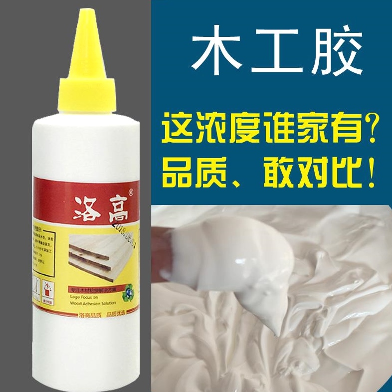洛高木工胶拼接强力白乳胶粘实木家具用胶水维修专用拼板快干白胶