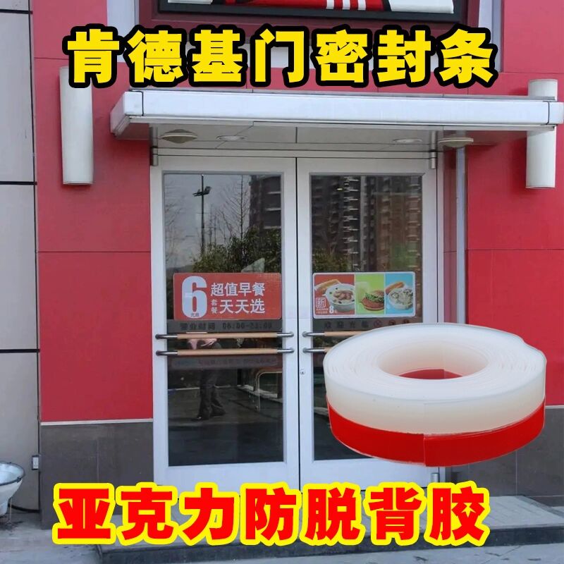 商铺门密封条玻璃门缝浴室门底自粘型挡水防脱胶条保暖防水贴防风