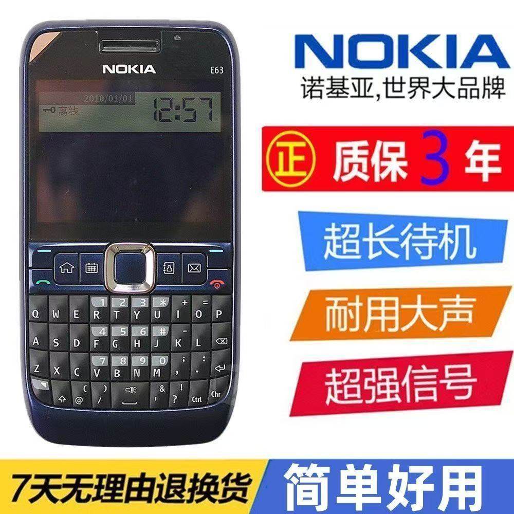 诺基亚E63移动联通全键盘直板按键小学生备用功能戒网瘾拍照手机
