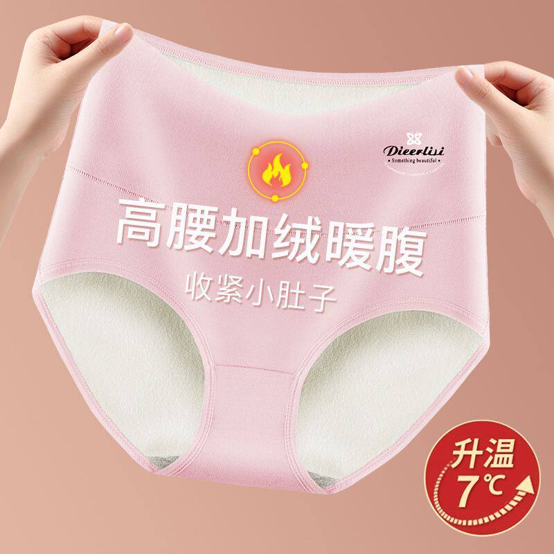 高腰保暖收腹女士内裤加绒加厚纯棉抑菌提臀大码护腰冬季三角短裤