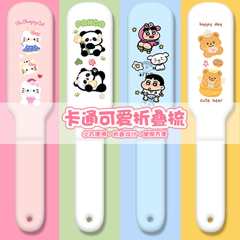 卡通迷你折叠梳随身便携小梳子女士长发美发梳可爱学生顺发按摩梳,个人护理/保健/按摩器材,离子梳/电动梳/造型梳,淘宝优惠券,粉丝福利购,淘宝优惠卷