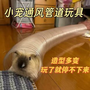 小鼠宠物伸缩隧道玩具通风管道设计耐抓咬仓鼠龙猫豚鼠荷兰猪通用