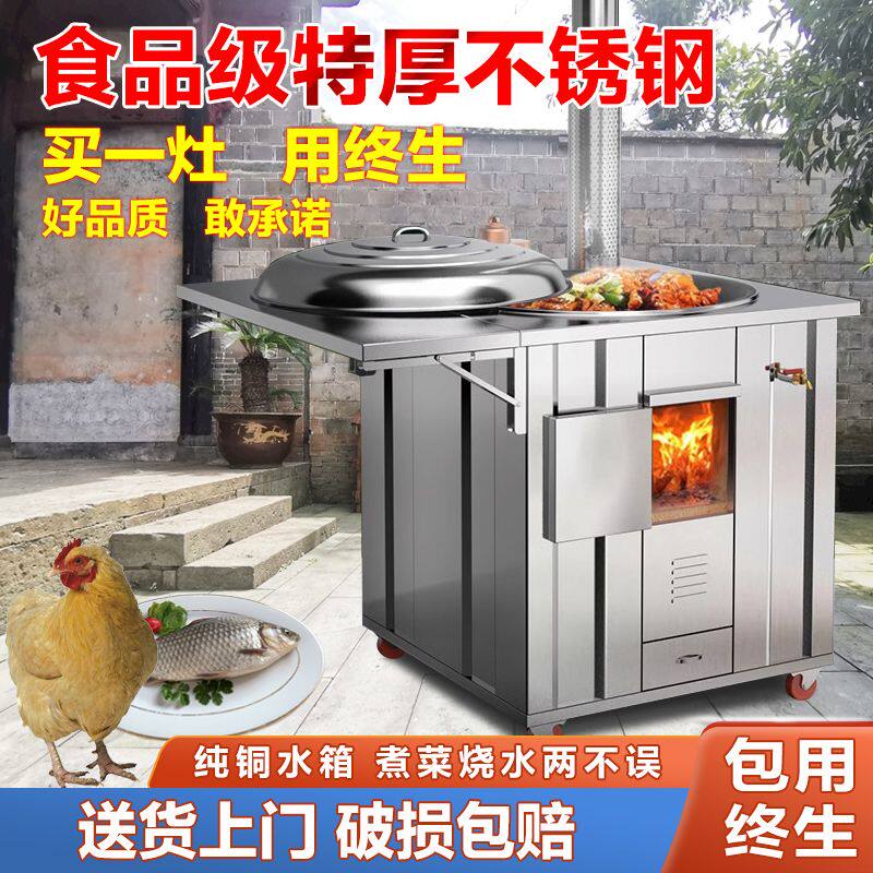不锈钢柴火灶304家用农村烧木柴火炉灶新款无烟移动式室内大锅台