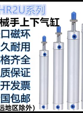 TWSA机械手上下气缸DHR2U-20N/25N/32N/400/550/650/750/850Z-L35