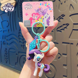 正版小马宝莉汽车链钥匙扣精美挂件珍奇公仔学生书包挂饰礼品