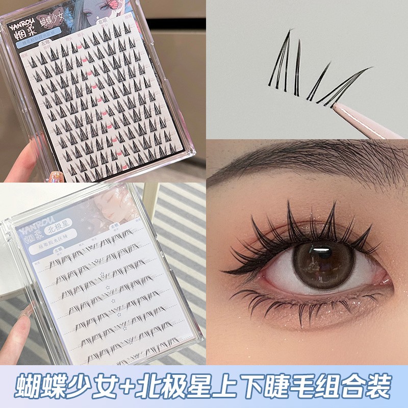 烟柔北极星下睫毛+蝴蝶少女上睫毛自然仿真分段式懒人浓密假睫毛