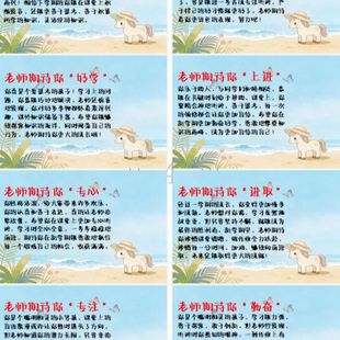 2026小学生大中小班幼儿园教师老师班主任期末评语贴纸带背胶定制