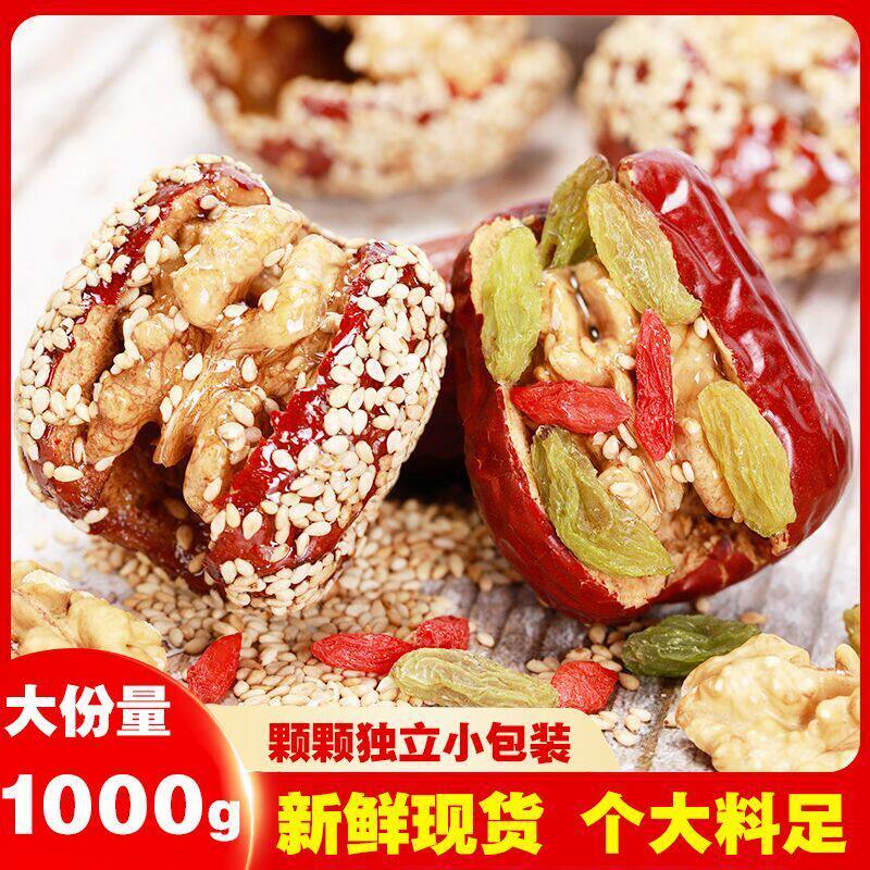 红枣夹核桃独立小包装新疆大枣葡萄干果仁夹心1000g/250g