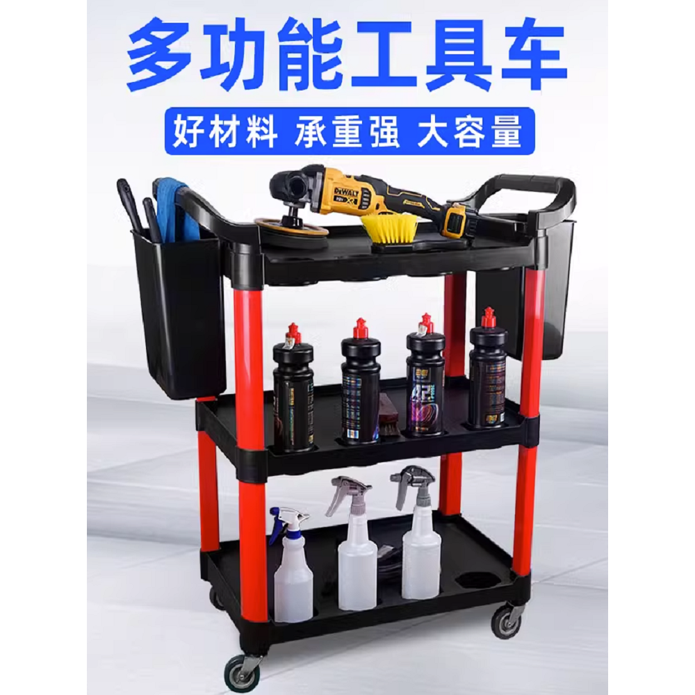 汽车美容工具车洗车加厚多功能三层手推车塑料移动置物车毛巾架子