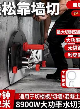 新款切边机无刷切墙机切割钢筋混凝土水泥门窗楼梯切割无尘切割机
