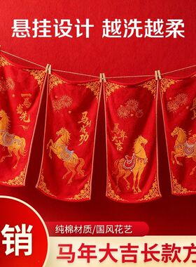 马年擦手巾过年喜庆纯棉纯棉纱新款毛巾回礼红色35伴手75cm吸水洗
