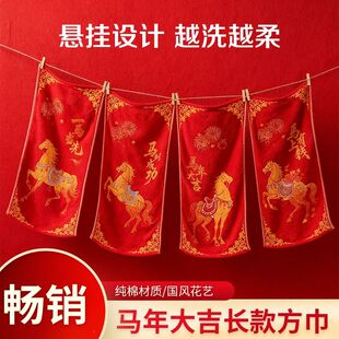 马年擦手巾过年喜庆纯棉纯棉纱新款毛巾回礼红色35伴手75cm吸水洗