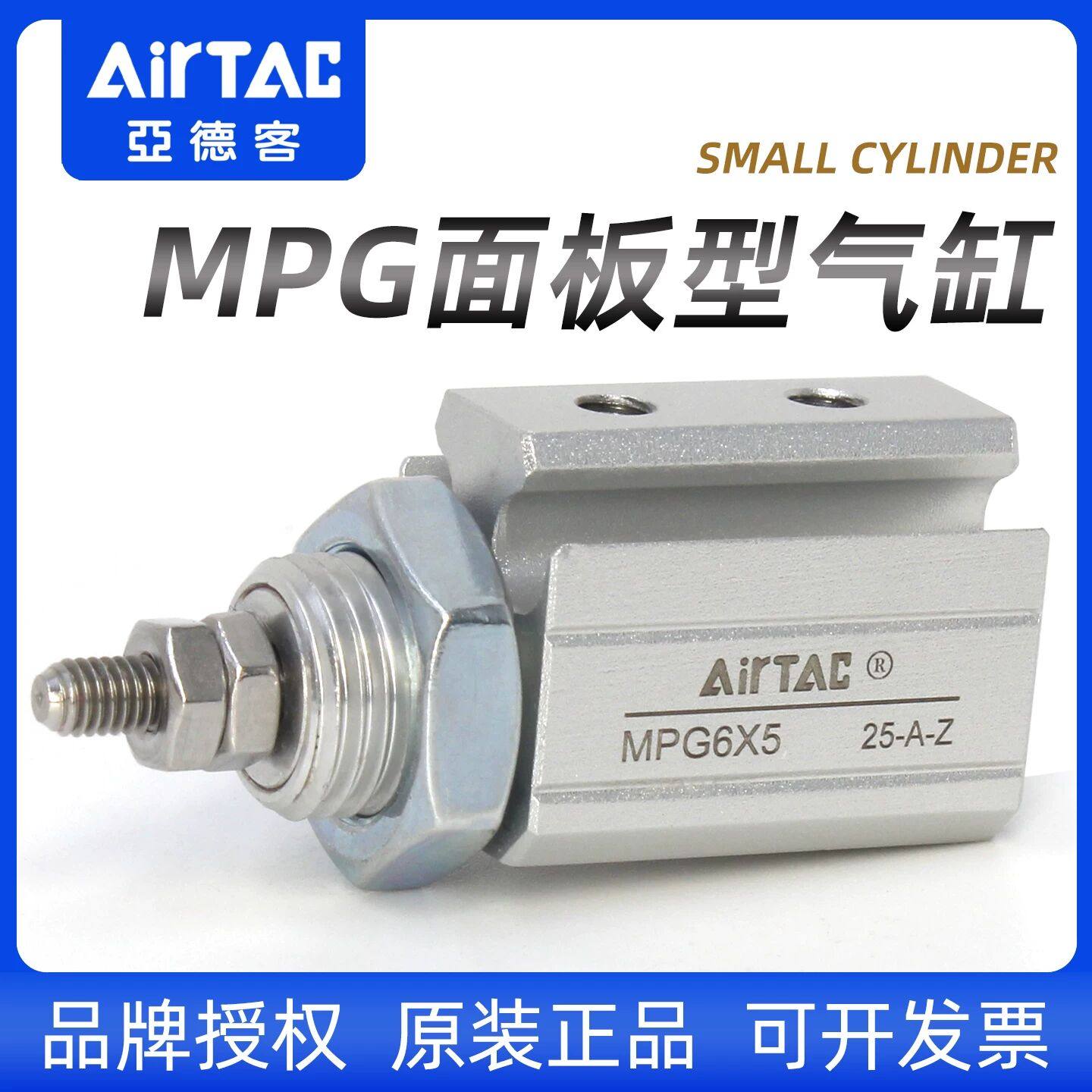 亚德客型小型针式MPG面板型气缸MPG6/8/10/12/16-5*10X20X25X30X4,标准件/零部件/工业耗材,气缸,淘宝优惠券,粉丝福利购,淘宝优惠卷