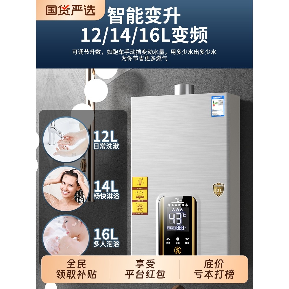 好太太燃气热水器家用天然气液化气煤气强排平衡式燃气款16L恒温