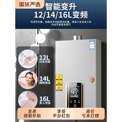 好太太燃气热水器家用天然气液化气煤气强排平衡式燃气款16L恒温