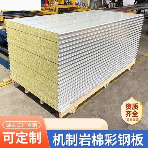 机制岩棉板净化板复合彩钢夹芯板玻镁防火洁净板50mm保温板材隔墙