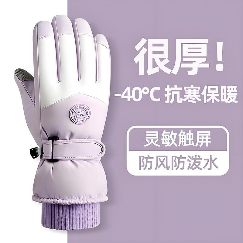 滑雪手套女冬季加绒保暖加厚触屏电瓶车骑行男手套防风寒防水防滑,户外/登山/野营/旅行用品,滑雪手套,淘宝优惠券,粉丝福利购,淘宝优惠卷