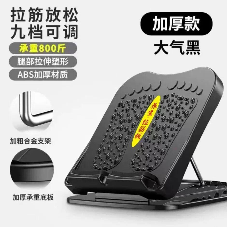 拉筋板拉筋神器小腿拉伸器斜踏板站立瘦腿抻筋家用健身器材可折叠