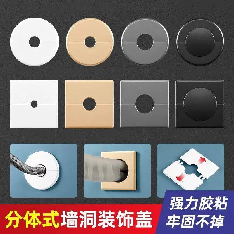 开关洞口遮挡电视柜穿线孔盖板插座堵洞挡板86面板遮丑盖可拆分式