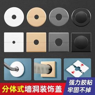 开关洞口遮挡电视柜穿线孔盖板插座堵洞挡板86面板遮丑盖可拆分式