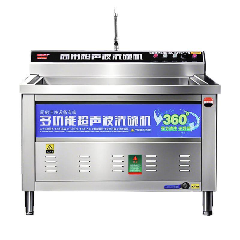 商用全自动超声波洗碗机餐饮饭店食堂餐厅用多功能大型小型洗碗机