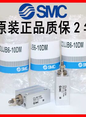 SMC型气缸CUJB10/CDUJB6-4D/6D/8D/10D/15D/20D/25D/30D/DM 12 16