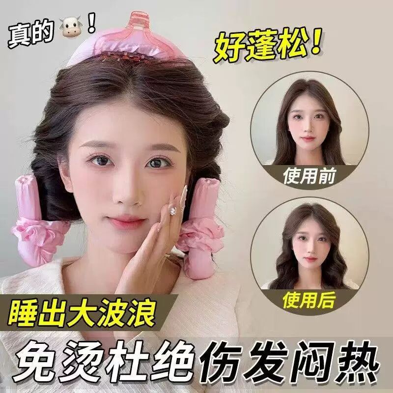 懒人大波浪卷发神器免熨烫睡眠定型蓬松不伤发无热卷发棒海绵卷