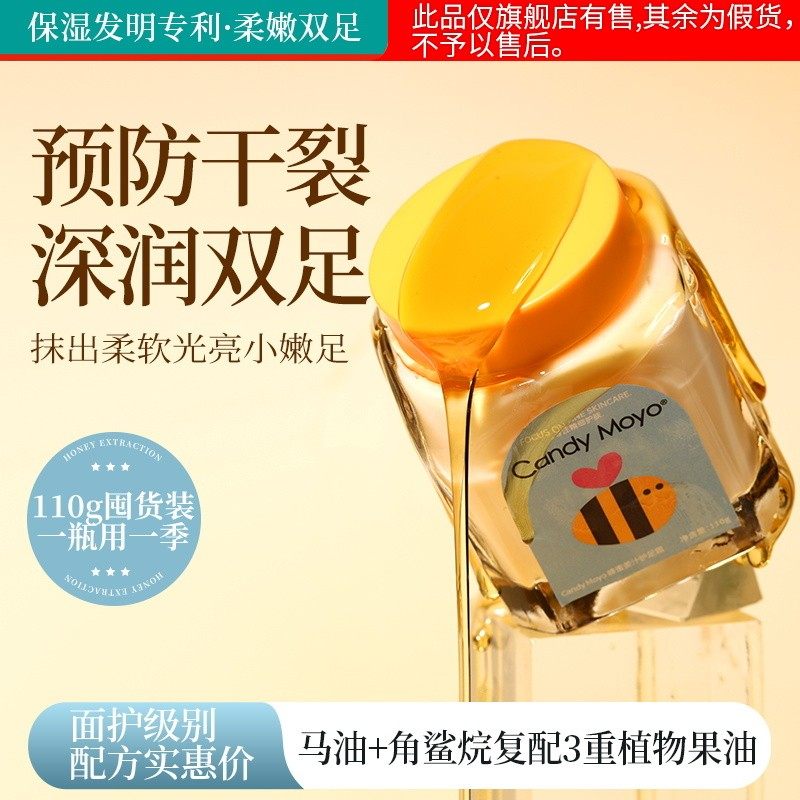 CandyMoyo蜂蜜姜汁护足霜柔嫩双足干燥粗糙补水保湿足部干燥4,洗护清洁剂/卫生巾/纸/香薰,香薰蜡烛,淘宝优惠券,粉丝福利购,淘宝优惠卷