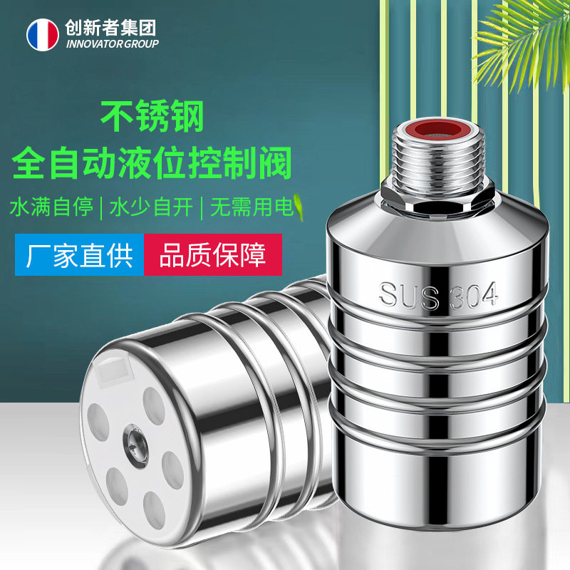 厂家 304不锈钢浮球阀水位控制器水满自停阀水塔水箱进水龙头,家装主材,其它卫浴配件,淘宝优惠券,粉丝福利购,淘宝优惠卷