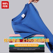 广告衫 文化衫 定制班服纯棉T恤印logo团体服圆领刺绣印制速干印刷