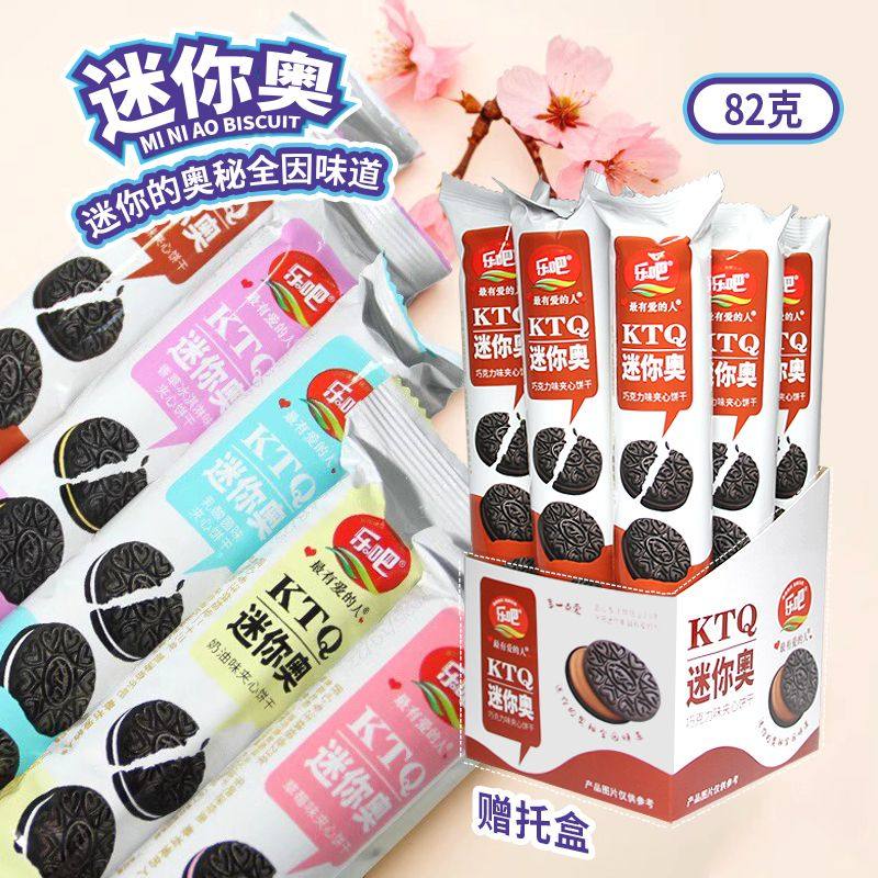 乐吧迷你奥82克夹心饼干进口优质可可粉“迷你的奥秘全因味道”,零食/坚果/特产,夹心饼干,淘宝优惠券,粉丝福利购,淘宝优惠卷