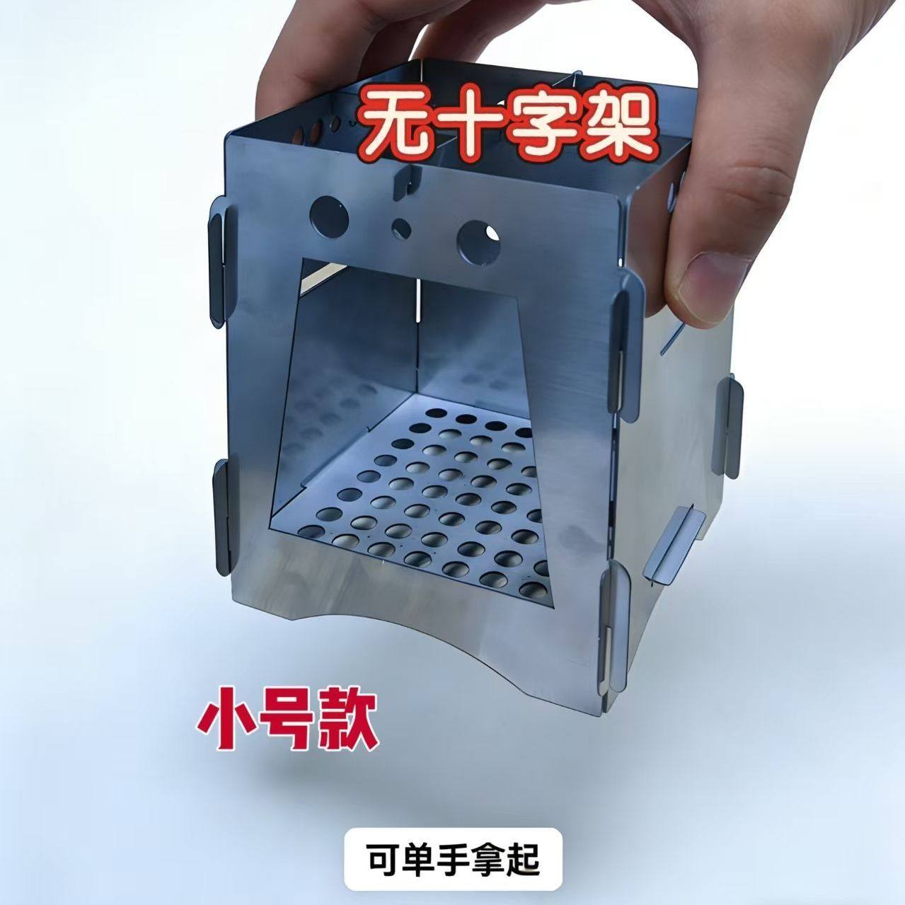 钓鱼烤火炉户外卡片式便携不锈钢折叠柴火炉超轻野营烧烤取暖炭炉