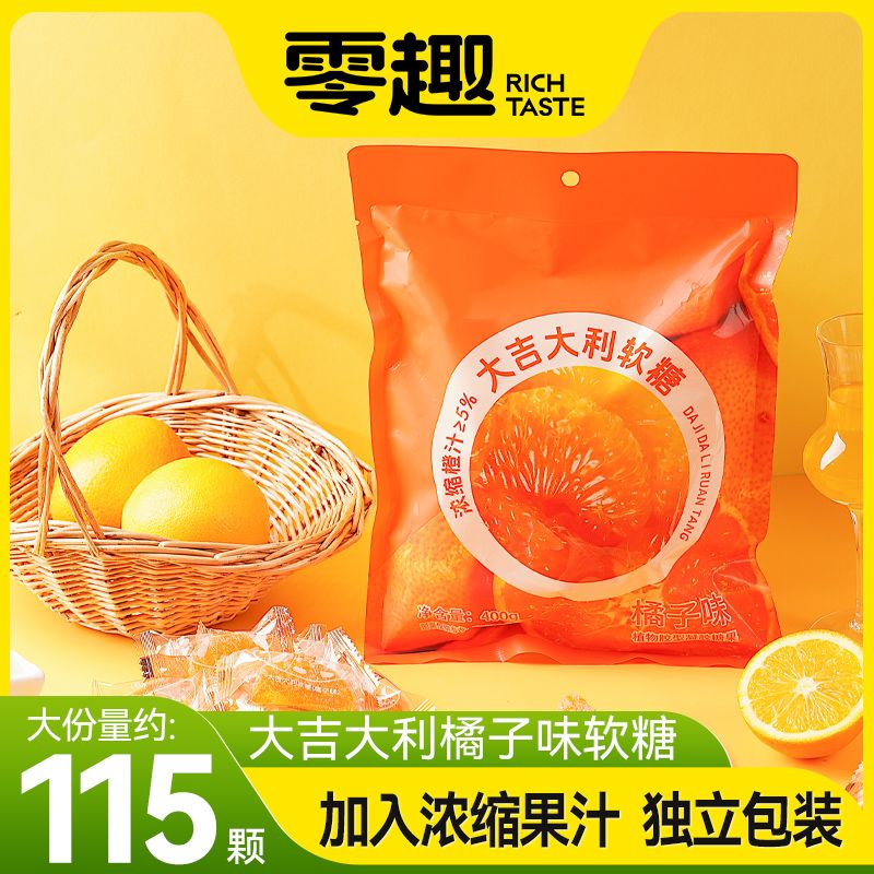 橡皮糖水果休闲喜糖儿童零食QQ糖果年货