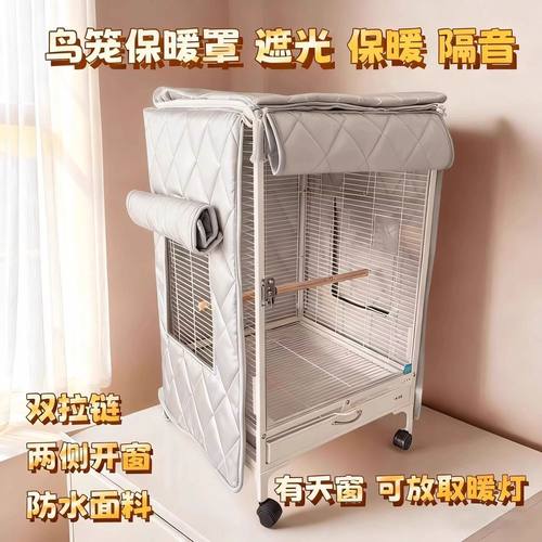 遮光的鹦鹉鸟笼保温罩