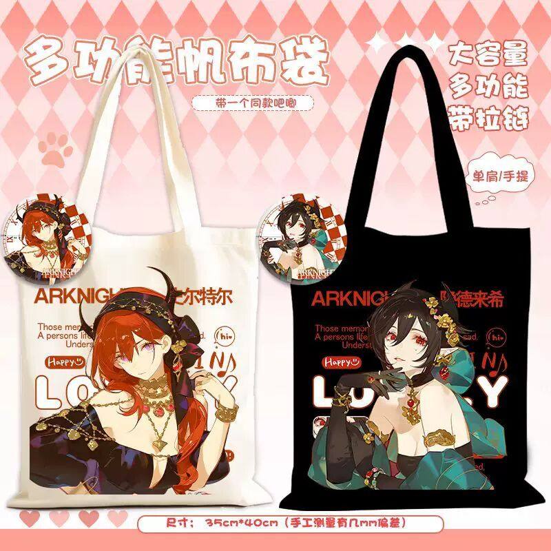二次元明日方舟高颜值史尔特尔隐德来希痛包背包帆布包吧唧大容量,模玩/动漫/周边/娃圈三坑/桌游,动漫徽章/立牌,淘宝优惠券,粉丝福利购,淘宝优惠卷