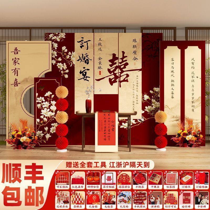 全套订婚宴布置装饰摆件餐高级仪式感女方家里简约大气kt板背景墙,节庆用品/礼品,装扮布置套餐,淘宝优惠券,粉丝福利购,淘宝优惠卷