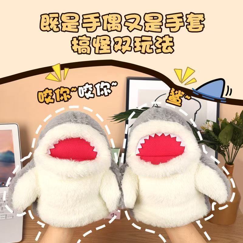 小鲨鱼玩偶手套可爱手公仔张嘴动嘴毛绒玩具鲨臂生日礼物