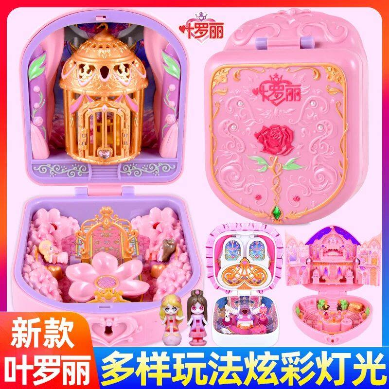 叶罗丽宝石盒子魔法盒孔雀宫辛灵店长儿童玩具娃娃女孩礼物海公主,玩具/童车/益智/积木/模型,过家家玩具,淘宝优惠券,粉丝福利购,淘宝优惠卷