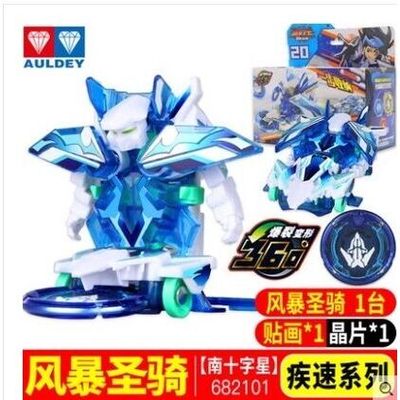 爆列暴爆裂飞车风暴圣骑鹰绝地雄狮空翻变形御星神丛林潜伏者轰天