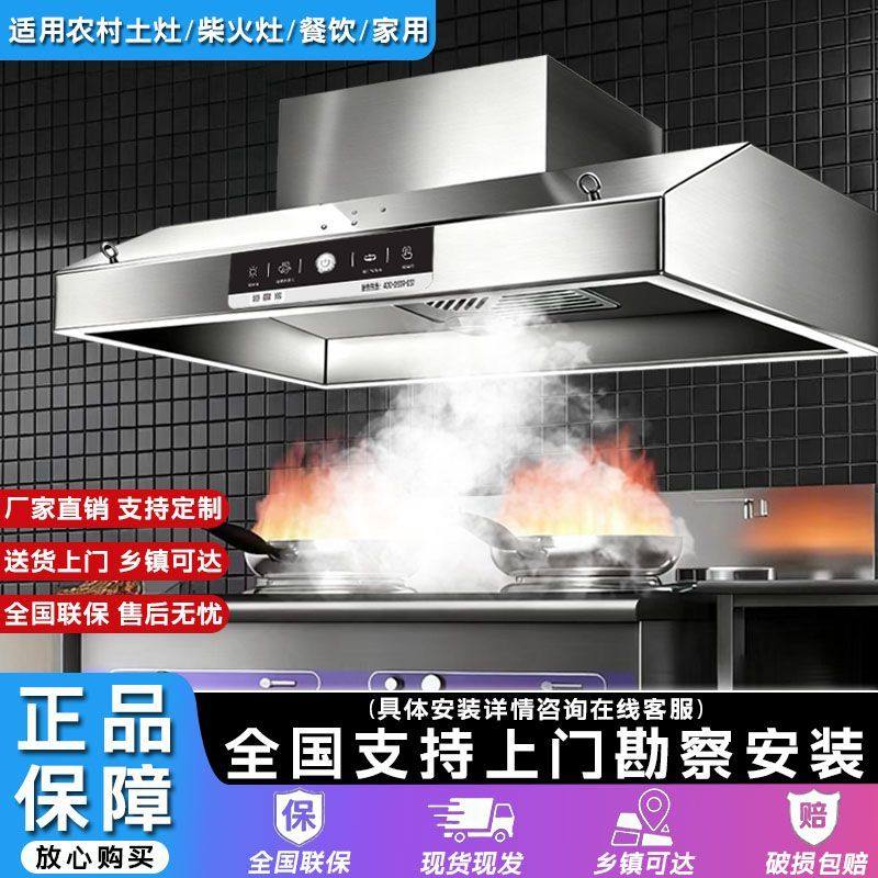 油烟机商用净化一体机家用煤气灶餐饮店农村土灶柴火灶不锈钢烟罩