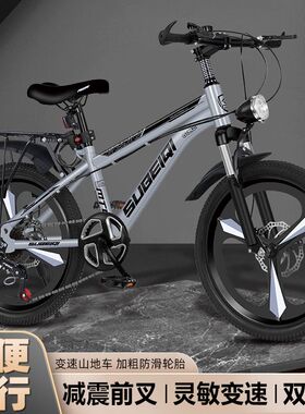 喜德盛儿童自行车山地车男孩女孩单车6-8-10-12单速变速双碟刹减