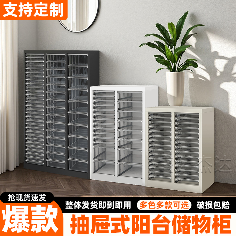 钢制阳台柜飘窗收纳柜靠墙大容量家用多功能抽屉柜多层窗边储物柜,住宅家具,阳台柜,淘宝优惠券,粉丝福利购,淘宝优惠卷