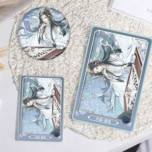 星宿仙尊蛊真人大爱流沙麻将吧唧亚克力咕卡生日礼物收藏徽章摆件