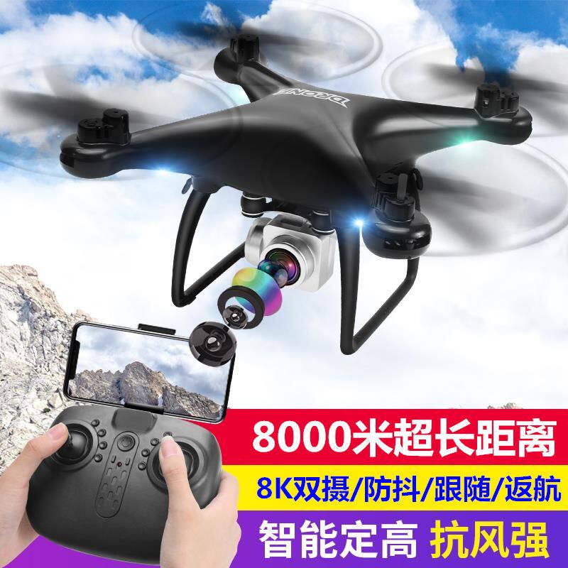 2026新款入门大疆龙无人机儿童遥控飞机航拍智能男孩航模中小学生