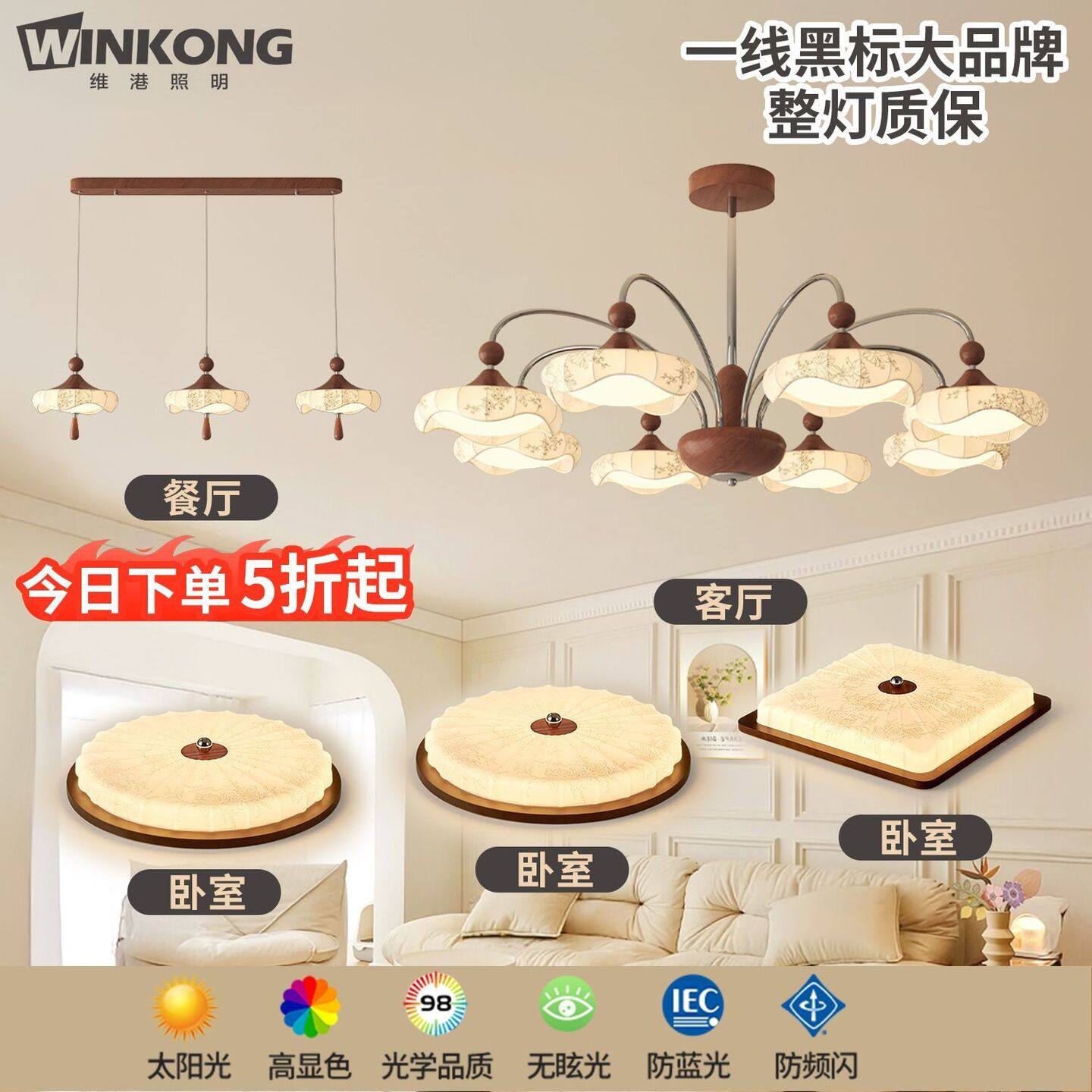 宋代美学客厅吊灯中古风复古胡桃色法式印花布艺卧室餐厅全屋灯具,家装灯饰光源,客厅吸顶灯,淘宝优惠券,粉丝福利购,淘宝优惠卷