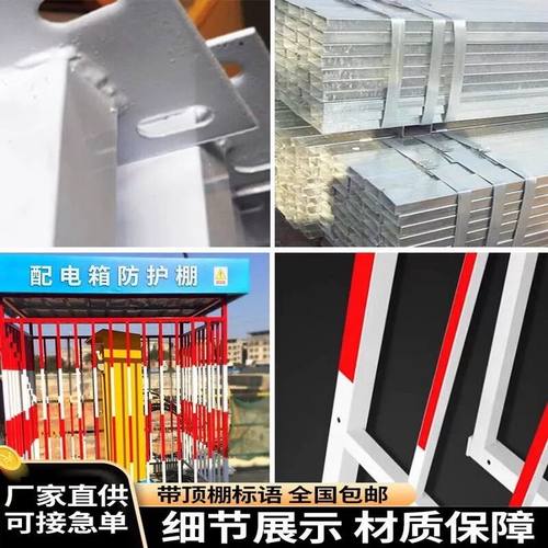 一级二级防护棚配电箱配电柜室钢筋棚防雨防砸罩工地安全围栏护栏