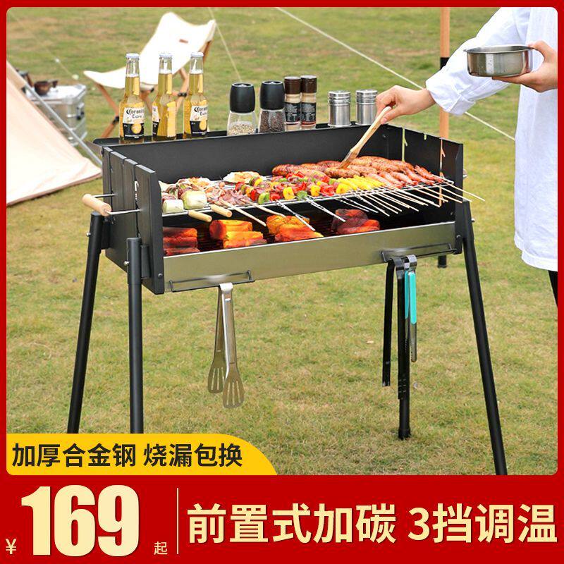烧烤炉家用庭院木炭烧烤架野外木炭可携式碳烤肉炉子烤羊腿全套工