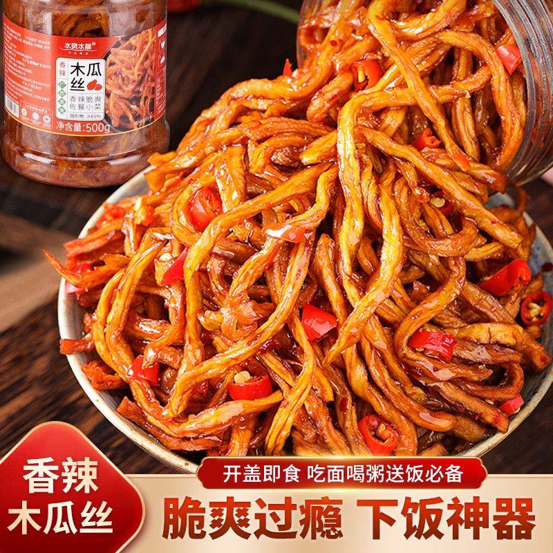 木瓜丝香辣脆爽开胃下饭小菜广西特产咸菜罐装榨菜酱菜丁脆爽口菜