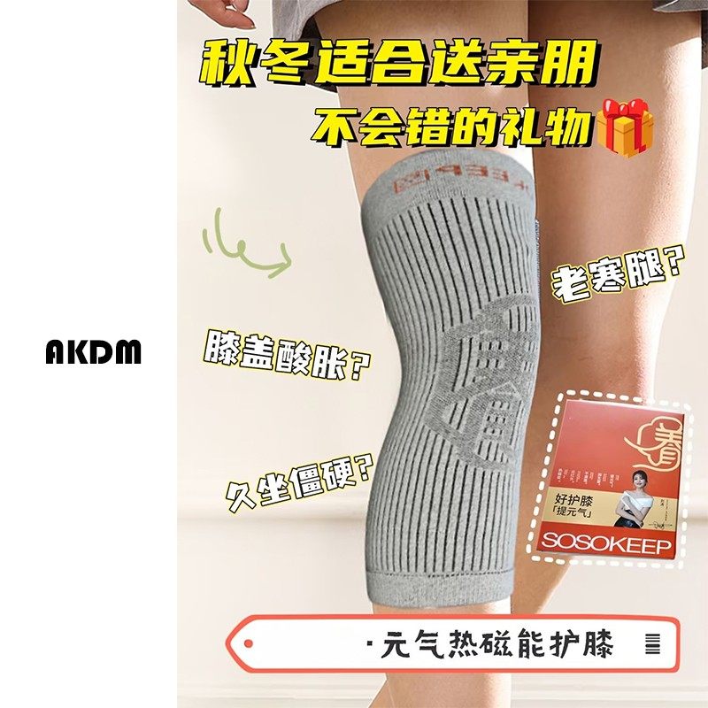 男女同款 藏在膝盖上的35° AKDM护膝,个人护理/保健/按摩器材,保健护具(护腰/膝/腿/颈),淘宝优惠券,粉丝福利购,淘宝优惠卷